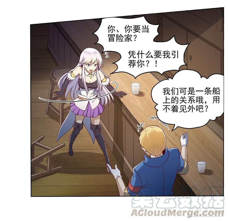 失业魔王十四话