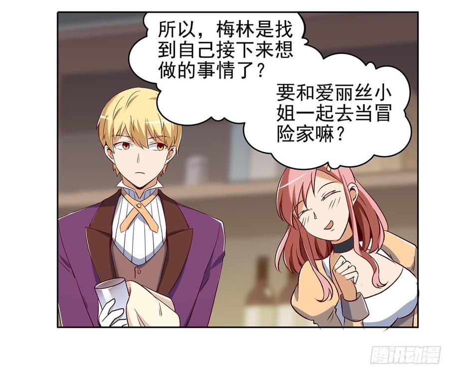 失业魔王十四话