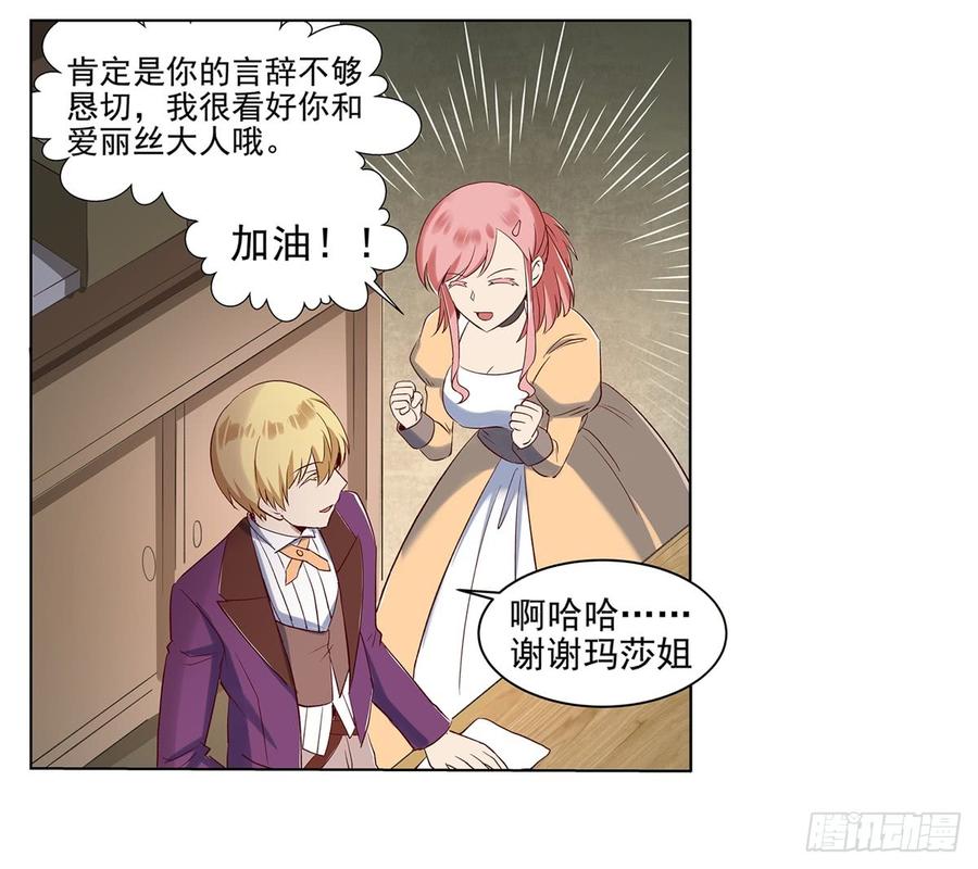 失业魔王十四话