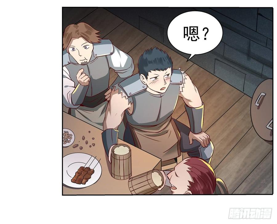 失业魔王十四话