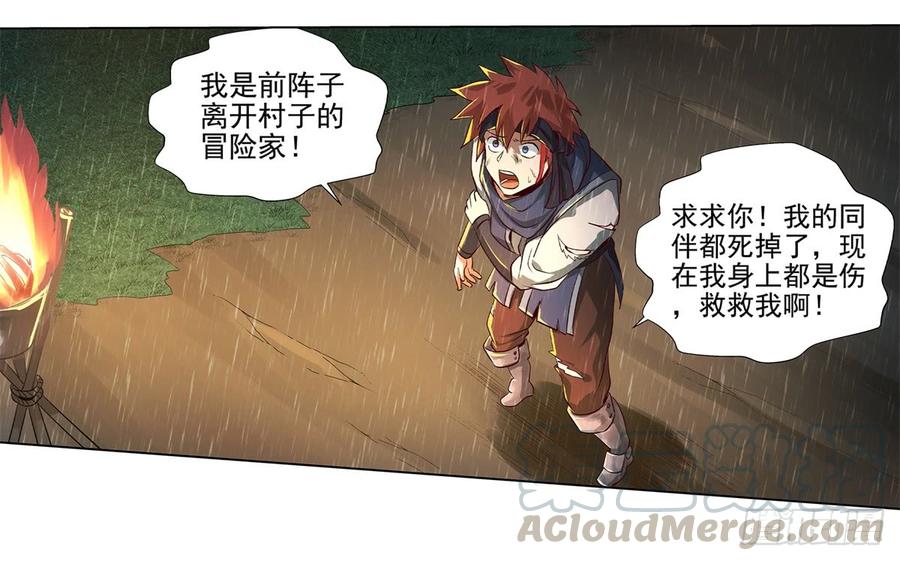 失业魔王十四话