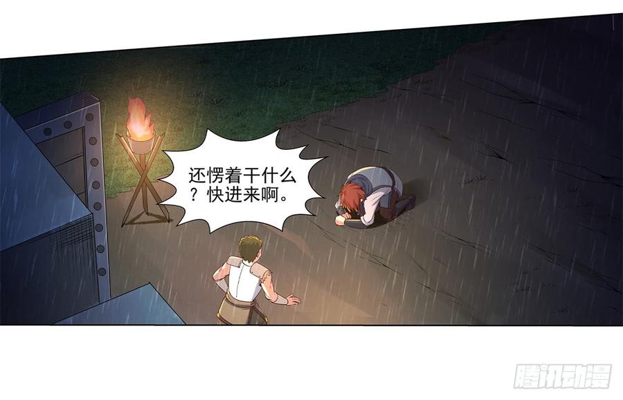 失业魔王十四话