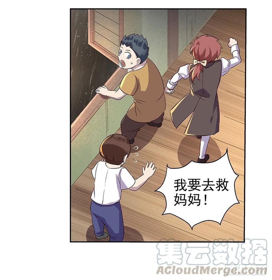 失业魔王十六话