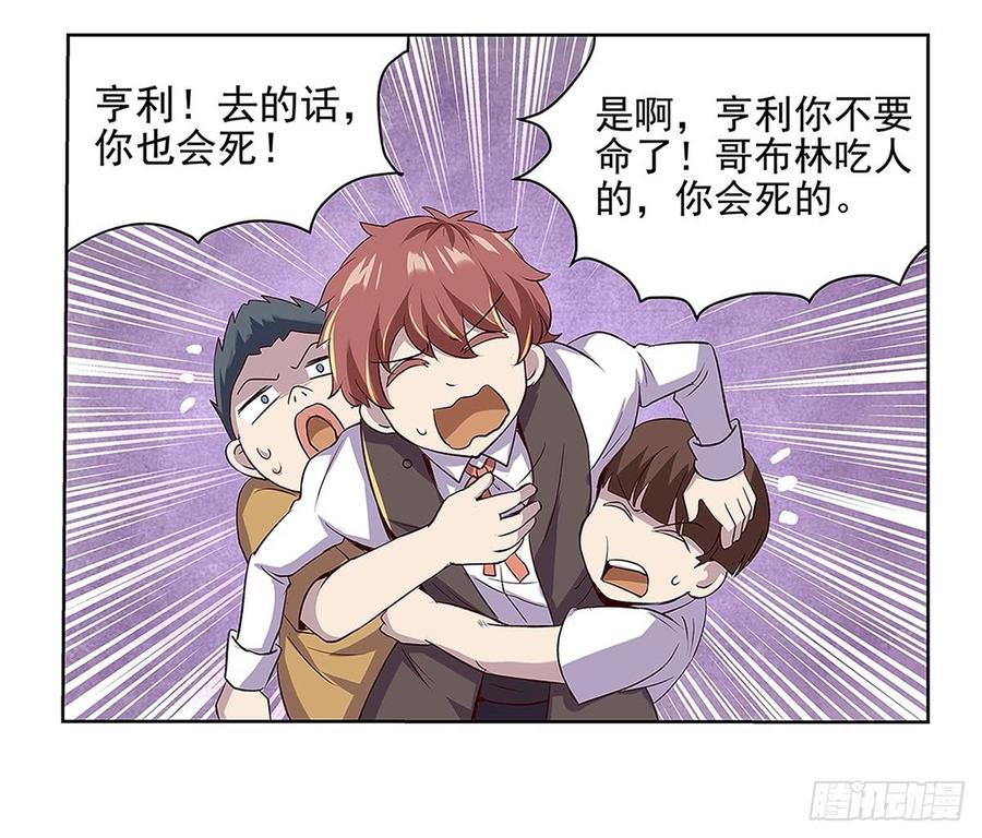 失业魔王十六话