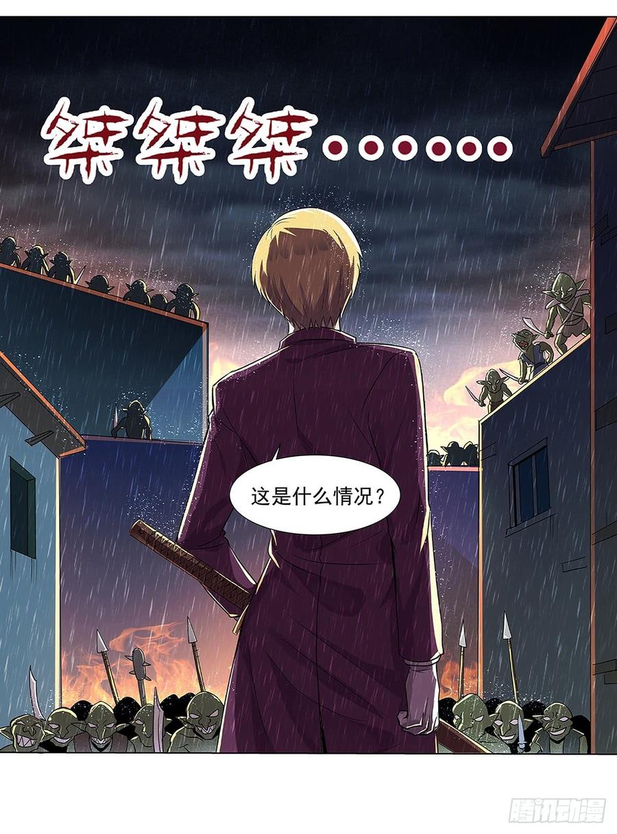 失业魔王十六话