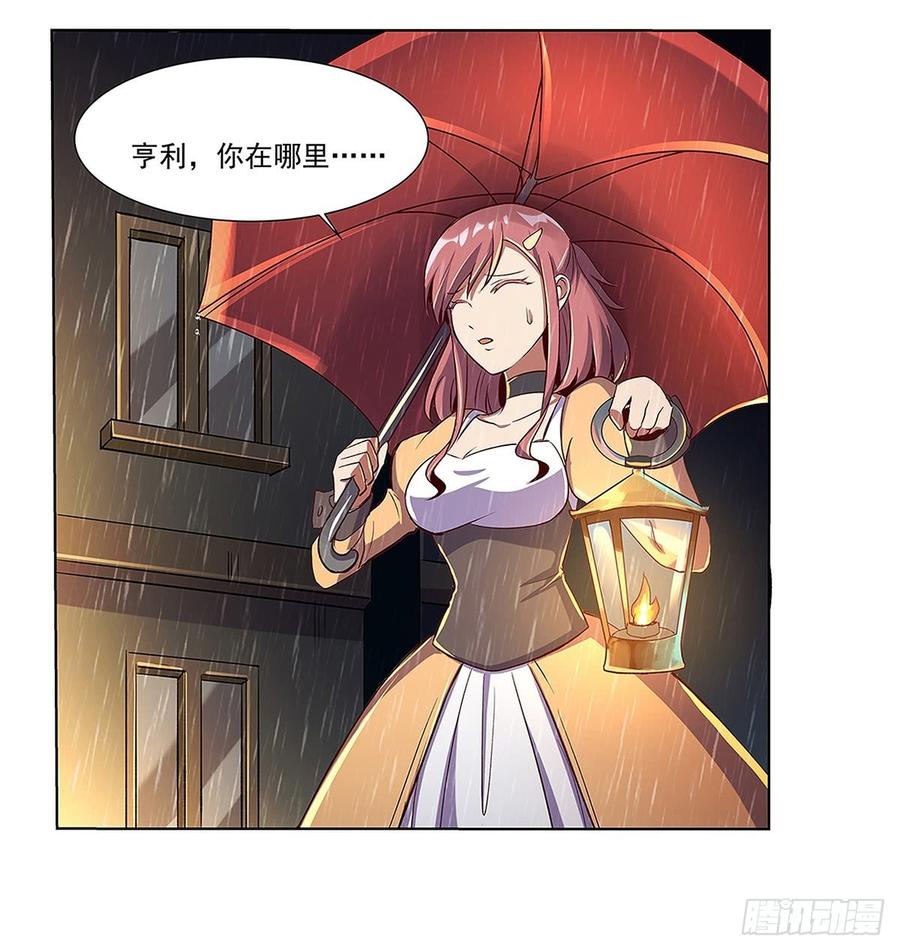 失业魔王十六话