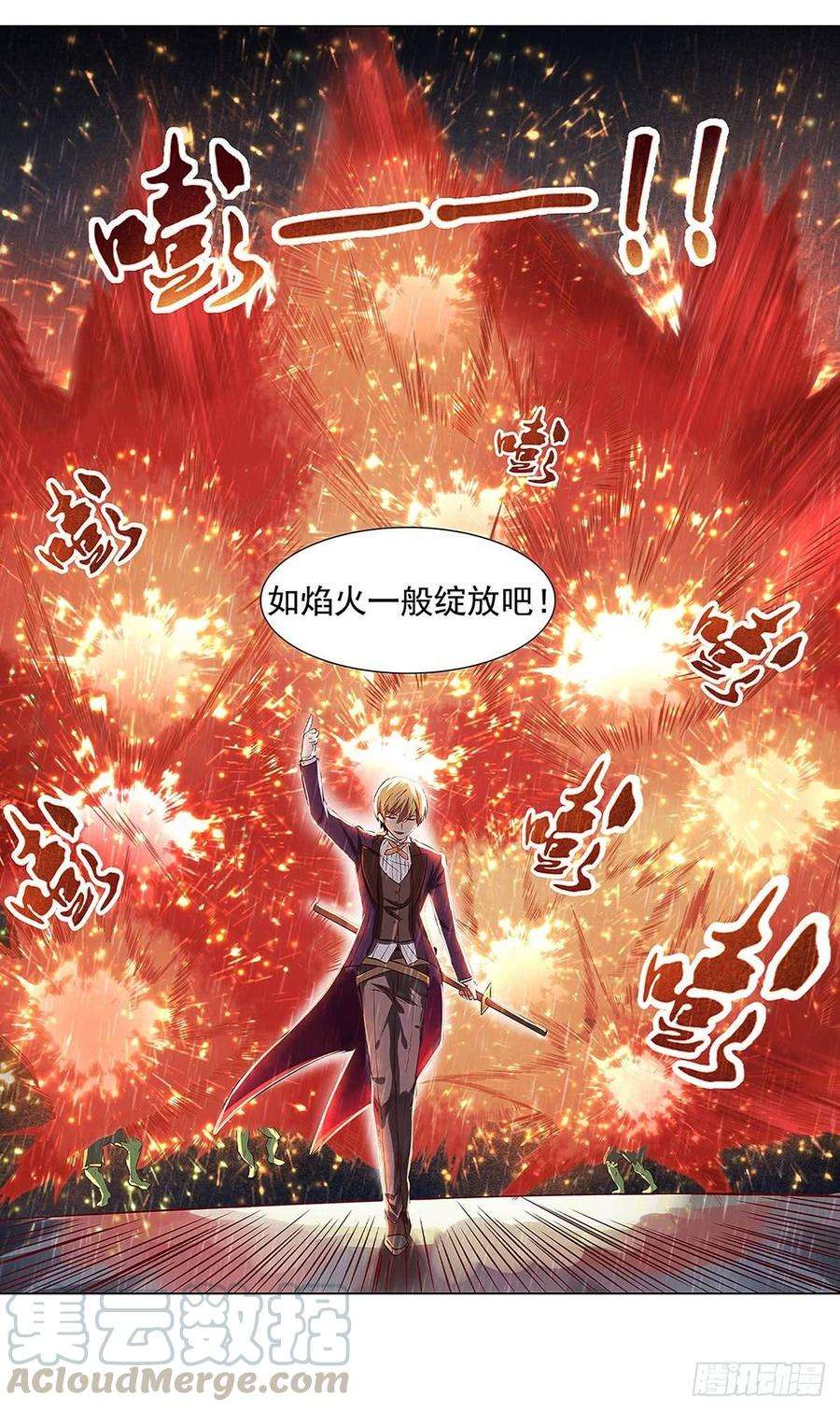 失业魔王十六话