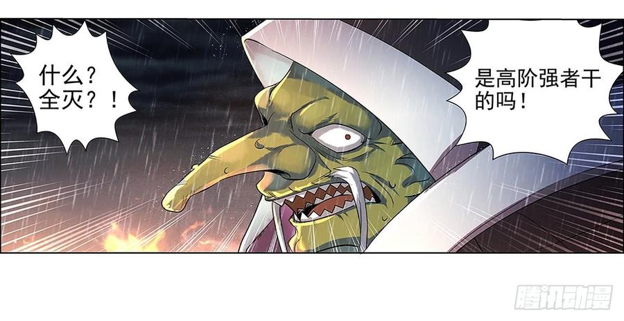失业魔王十六话