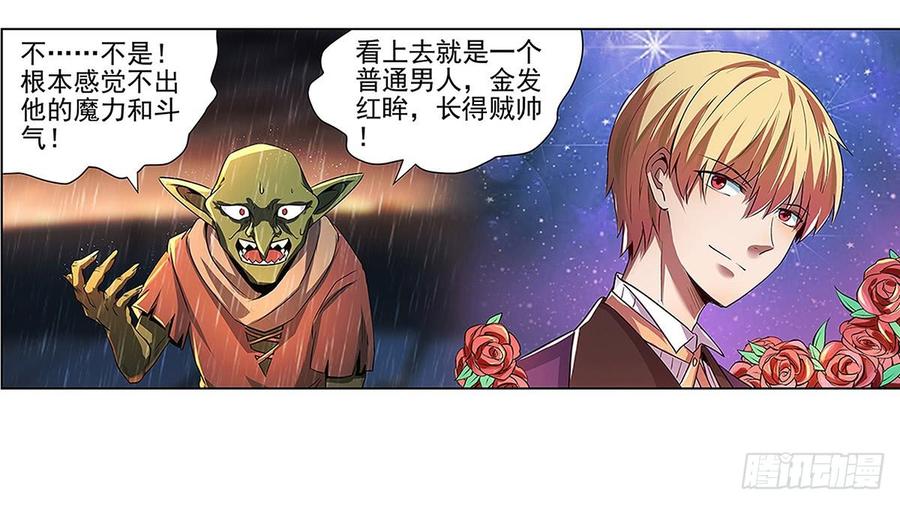 失业魔王十六话