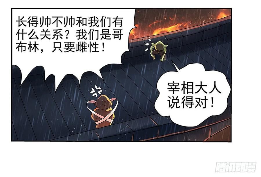 失业魔王十六话