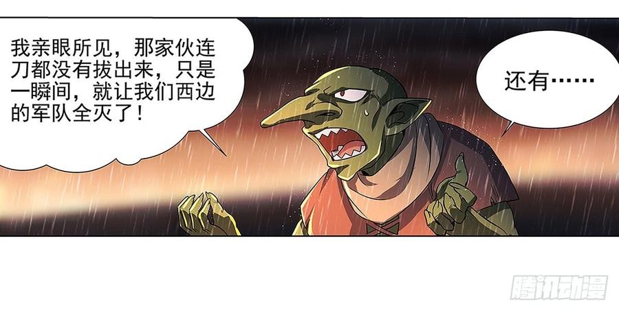 失业魔王十六话
