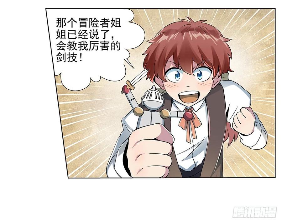 失业魔王十六话