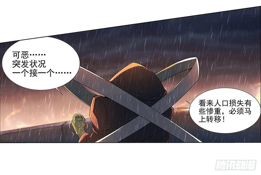 失业魔王十六话