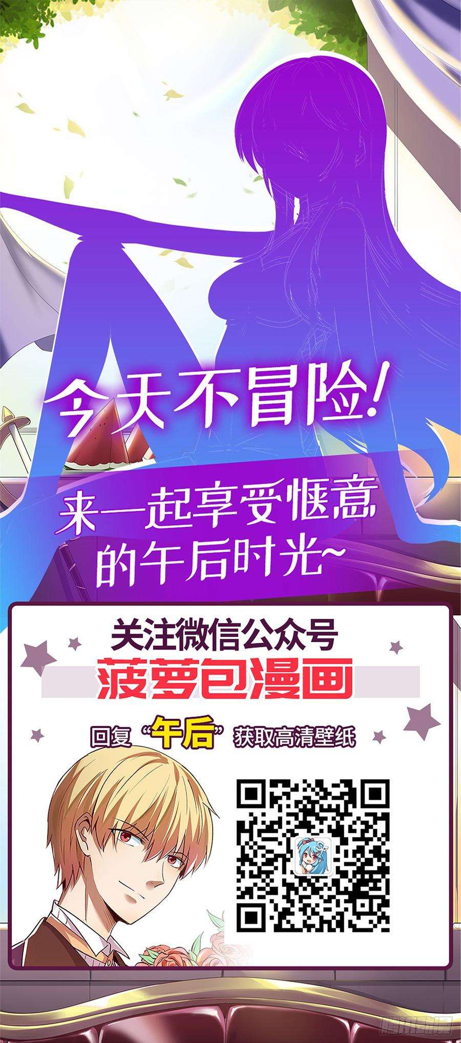失业魔王十六话