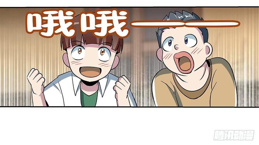 失业魔王十六话