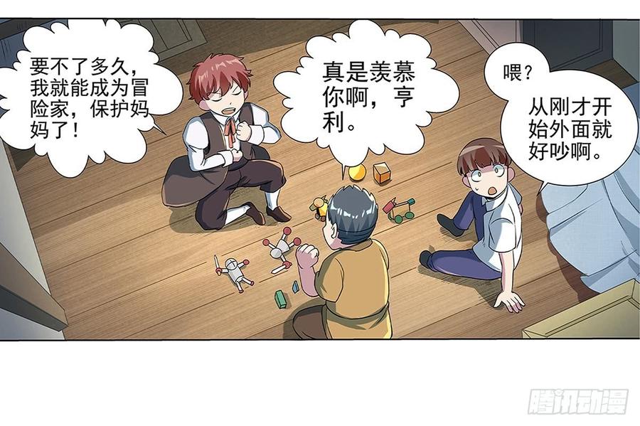 失业魔王十六话