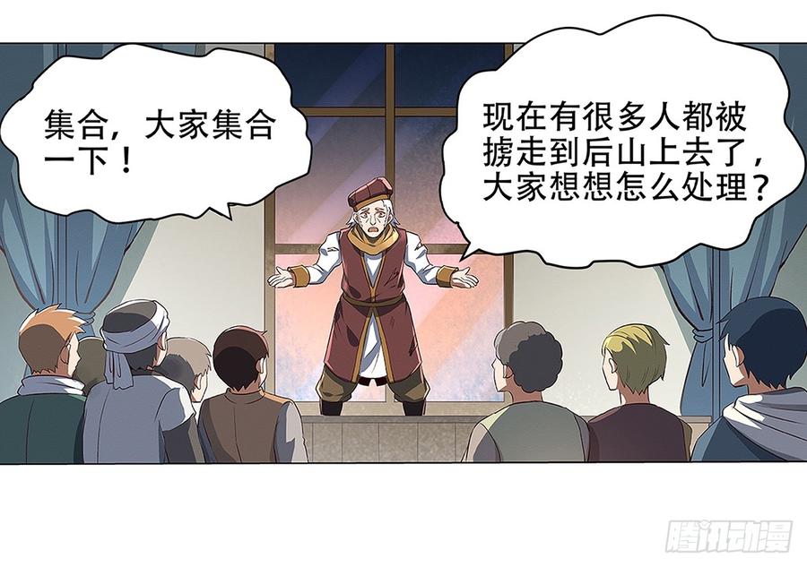 失业魔王十七话