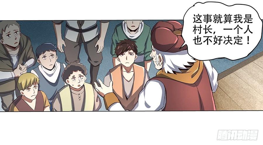 失业魔王十七话