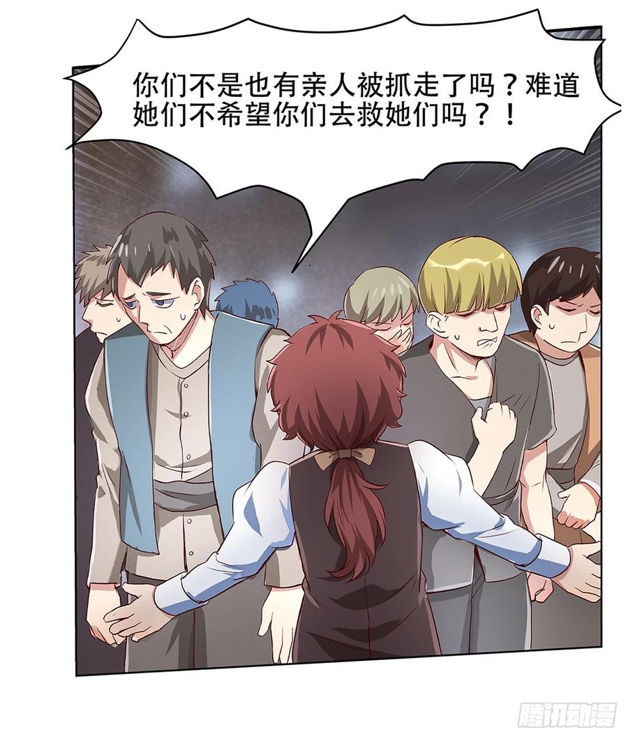 失业魔王十七话