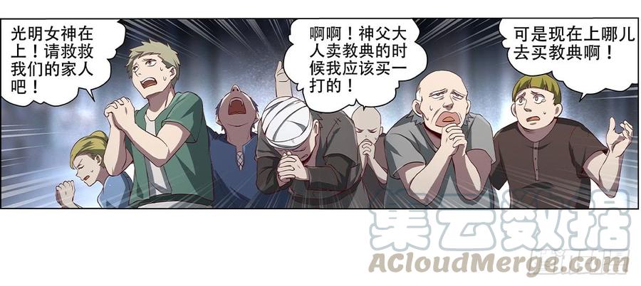 失业魔王十七话