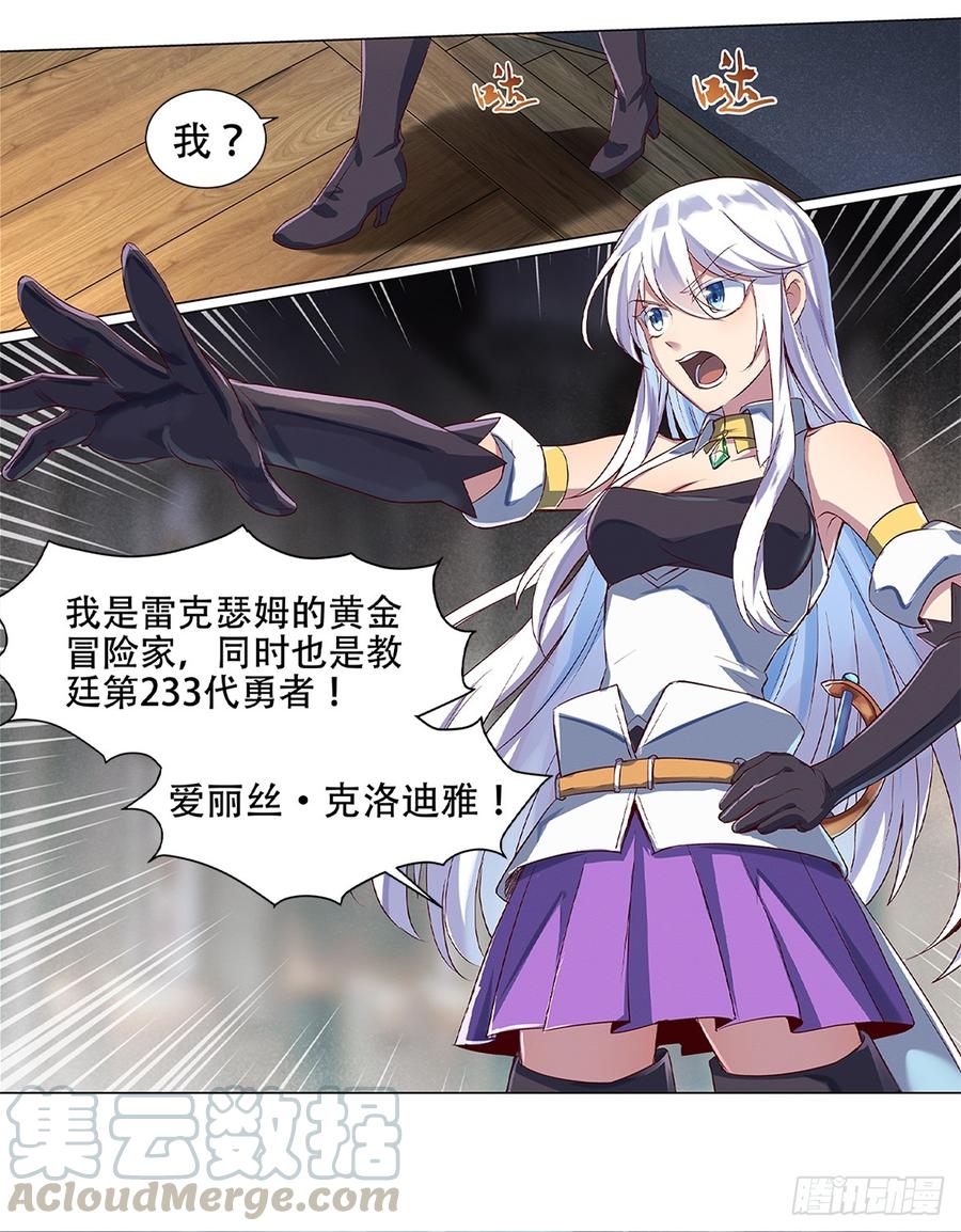 失业魔王十七话