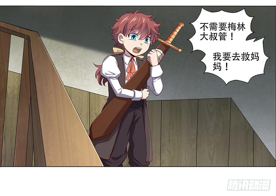 失业魔王十八话