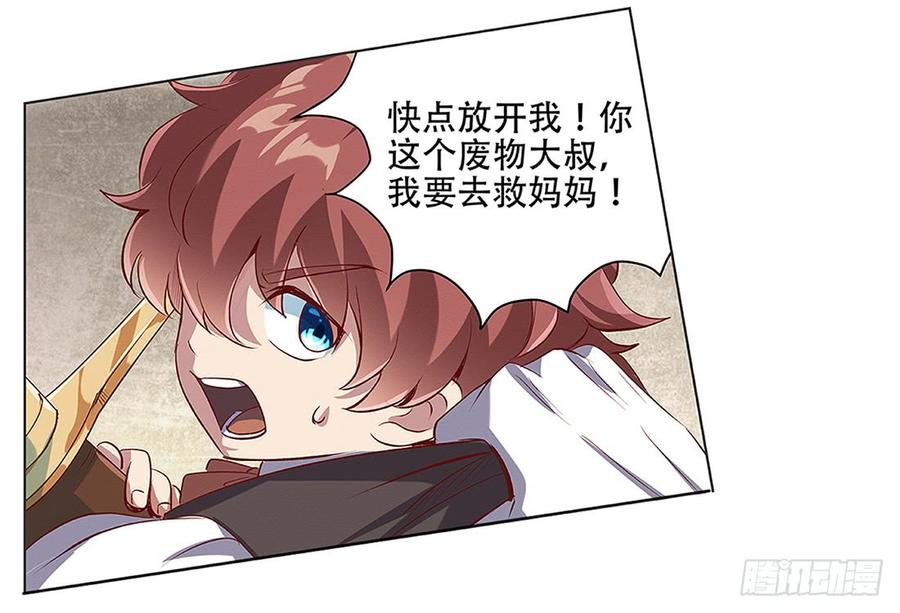 失业魔王十八话