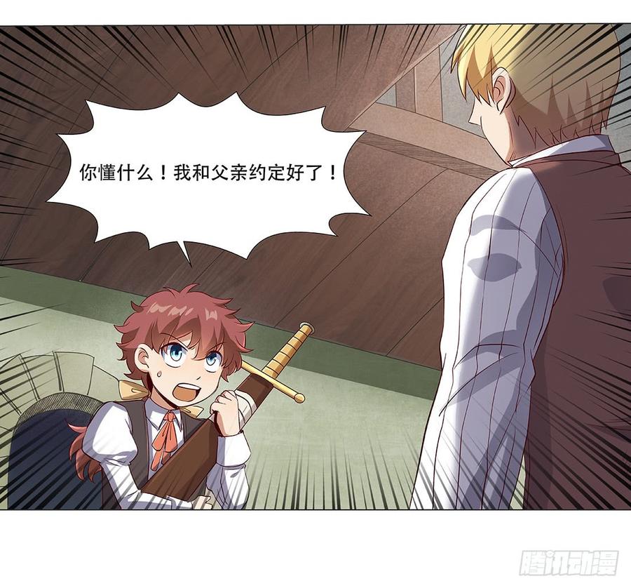失业魔王十八话