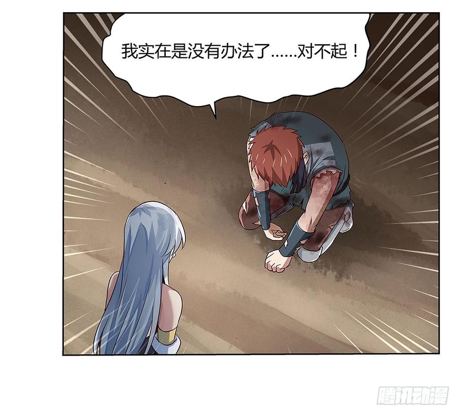 失业魔王十九话