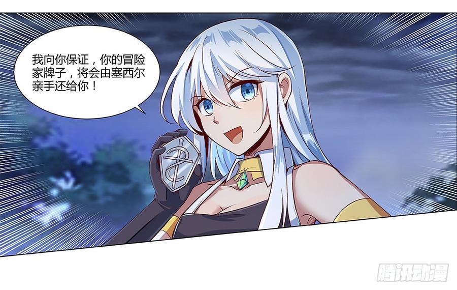 失业魔王十九话