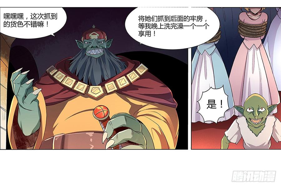 失业魔王十九话