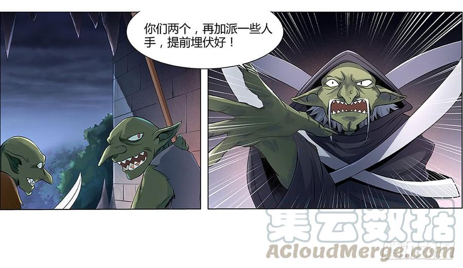 失业魔王十九话