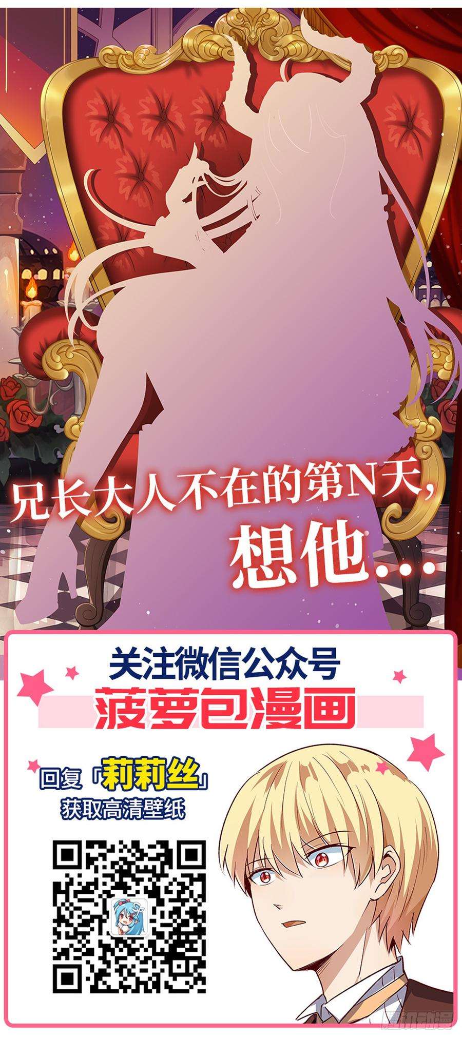 失业魔王十九话