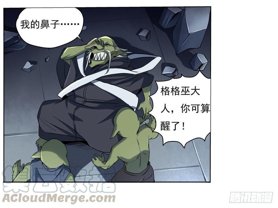 失业魔王二十话
