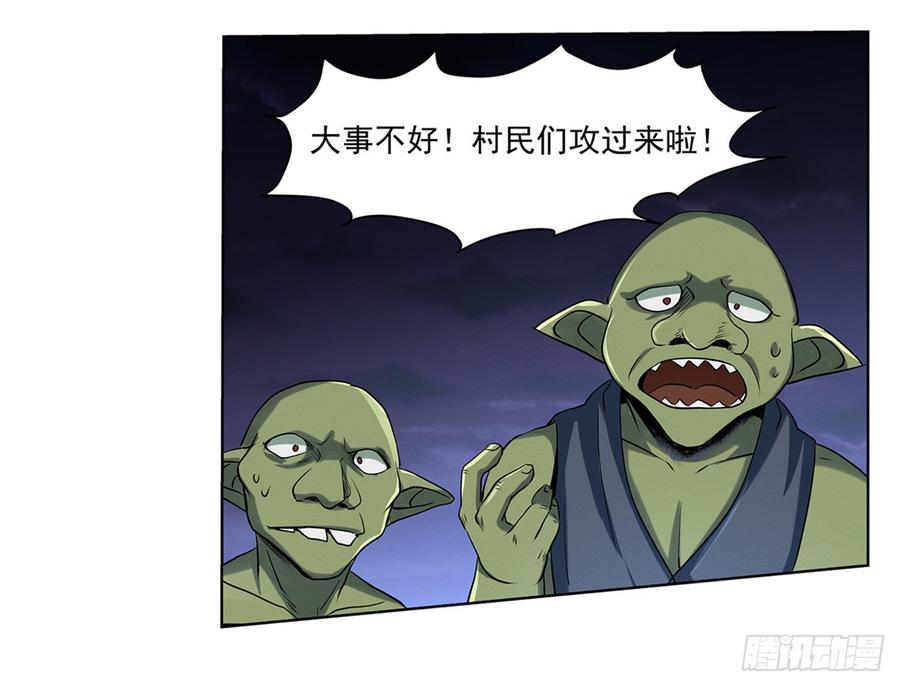 失业魔王二十话