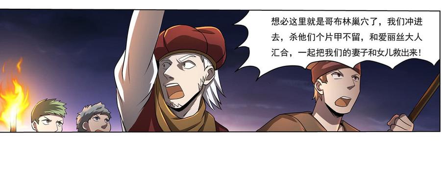 失业魔王二十话