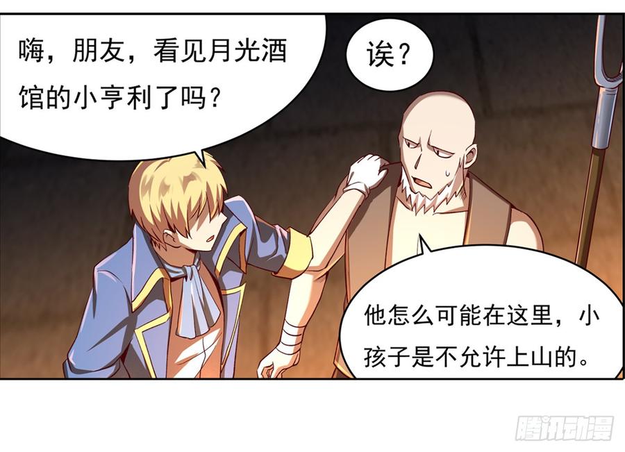 失业魔王二十话