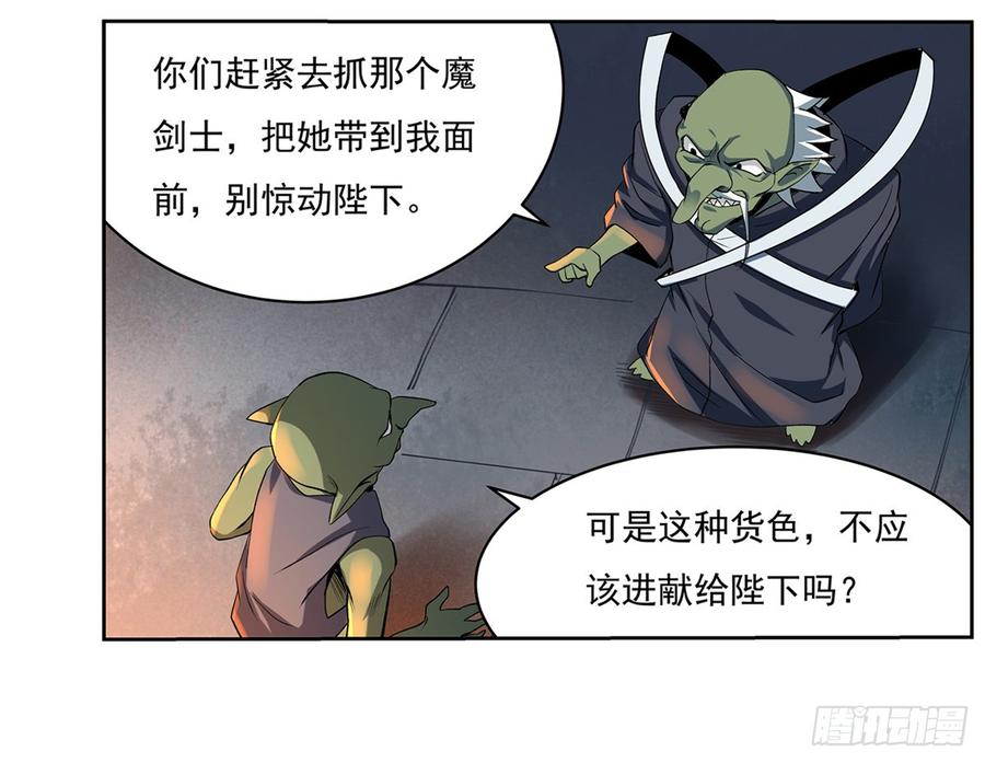 失业魔王二十话