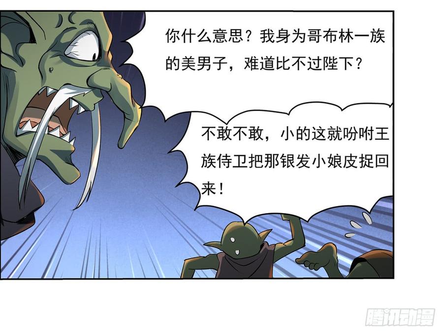 失业魔王二十话