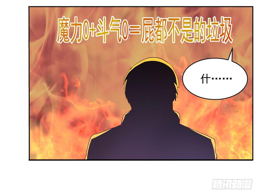 失业魔王二十话