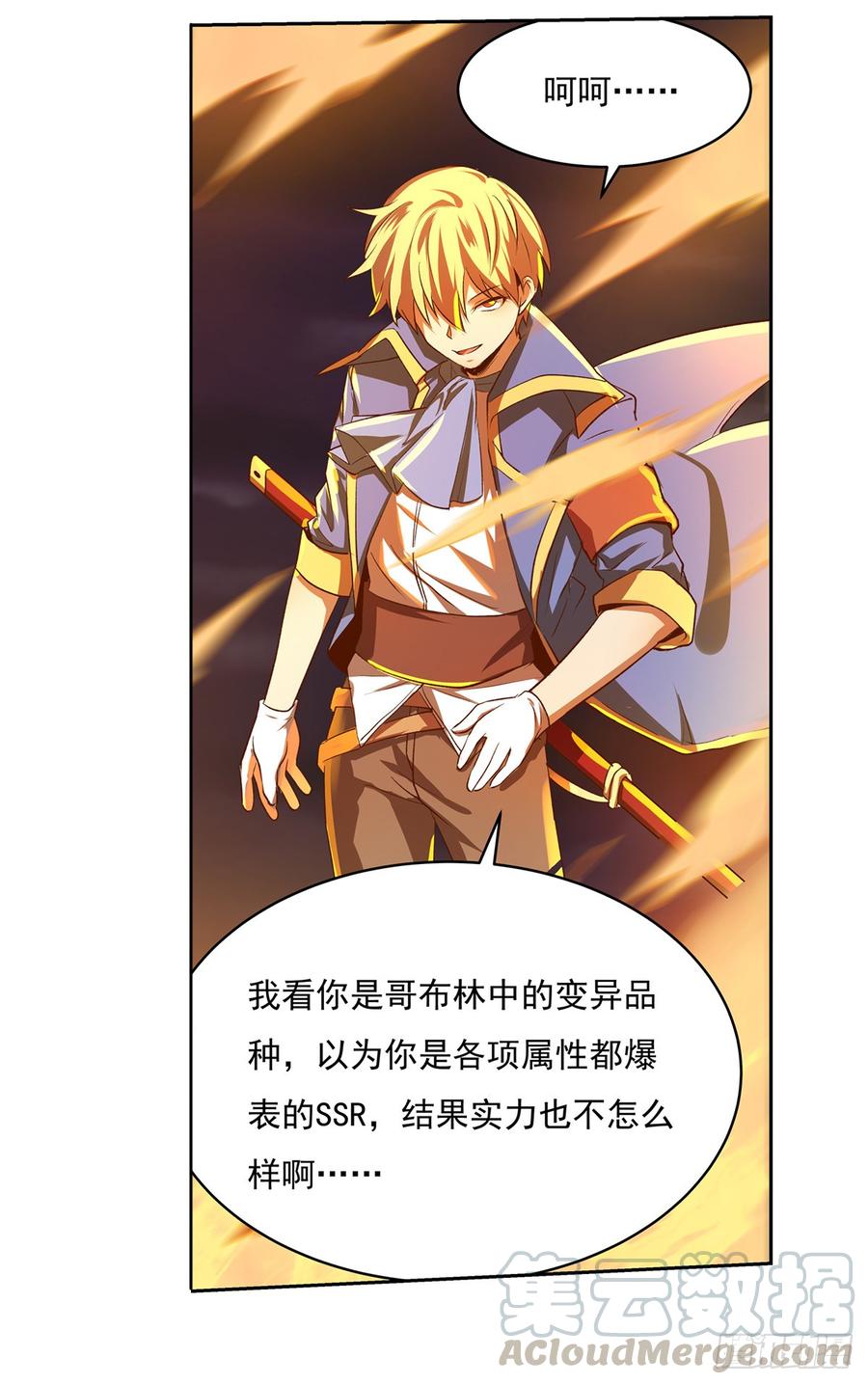 失业魔王二十话