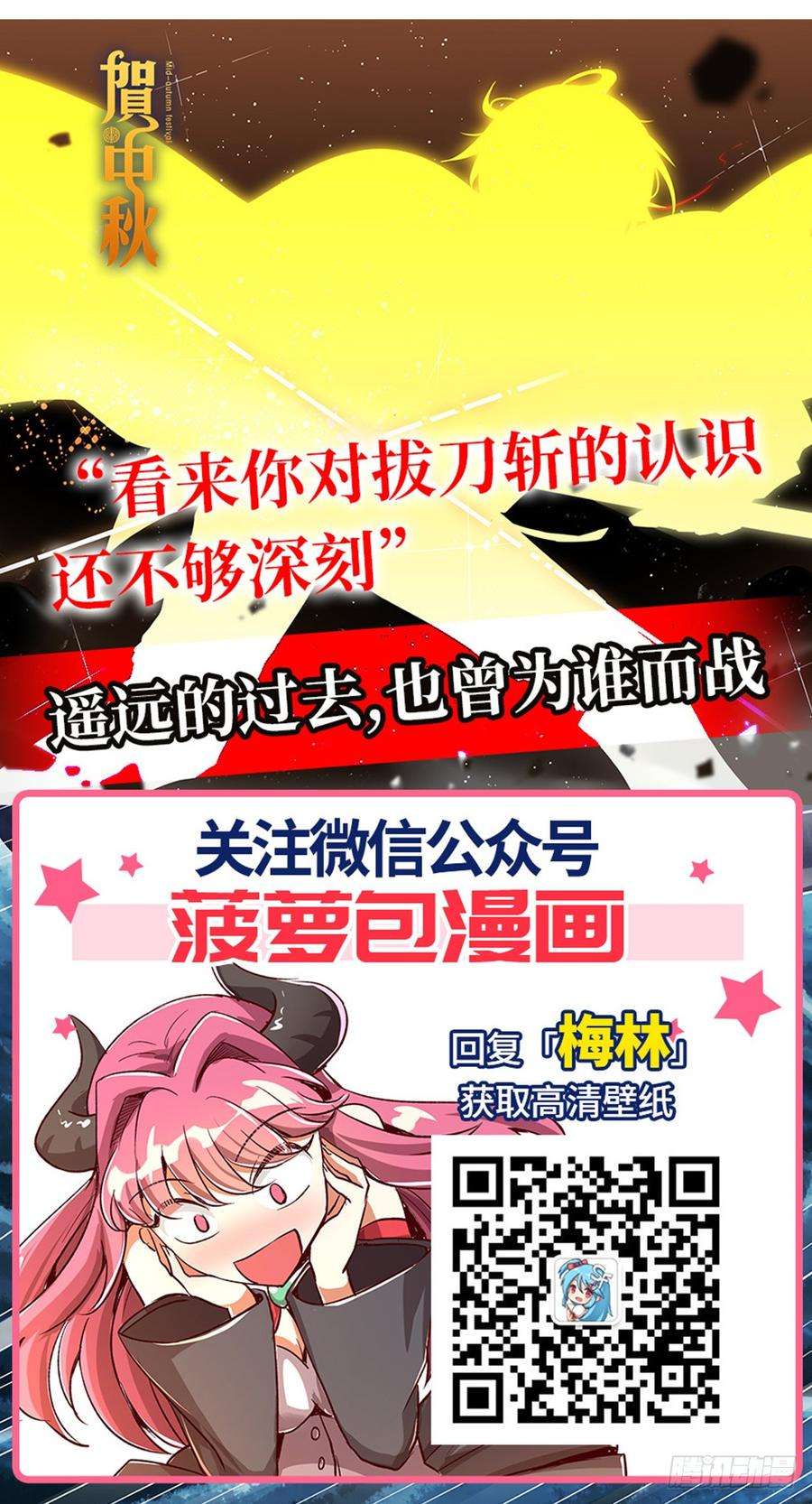 失业魔王二十话