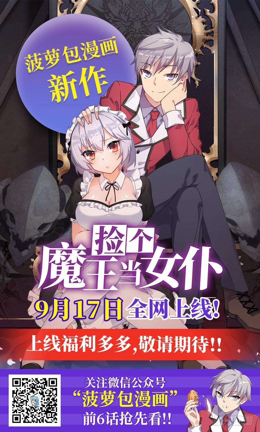 失业魔王二十话
