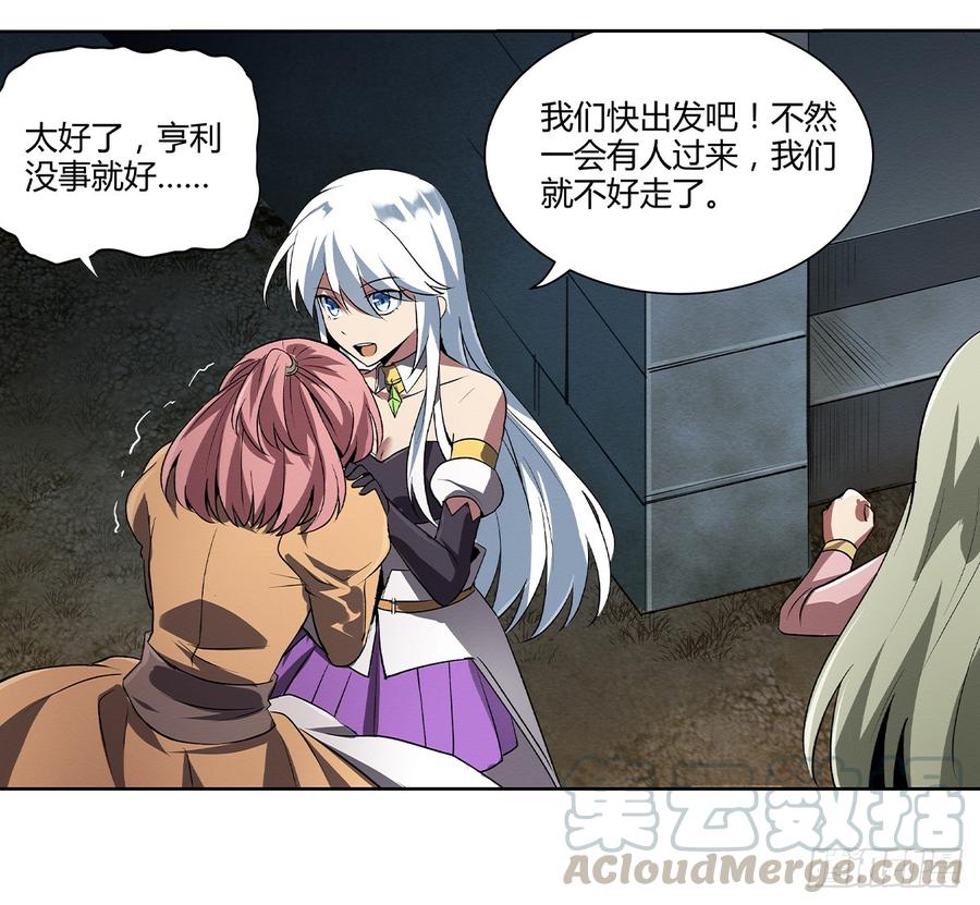 失业魔王二十一话