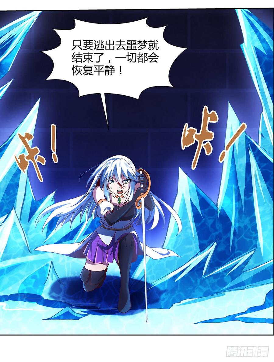 失业魔王二十一话