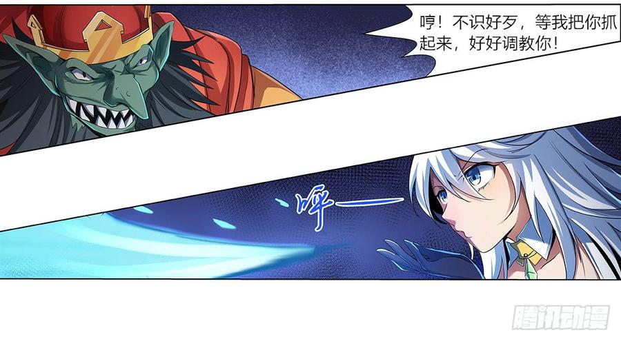 失业魔王二十一话