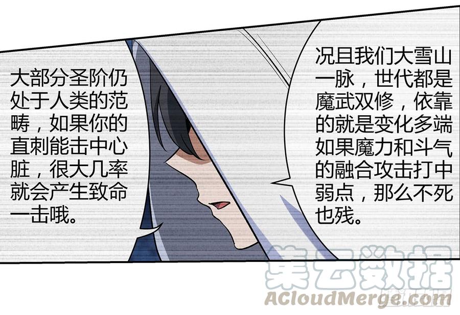 失业魔王二十一话