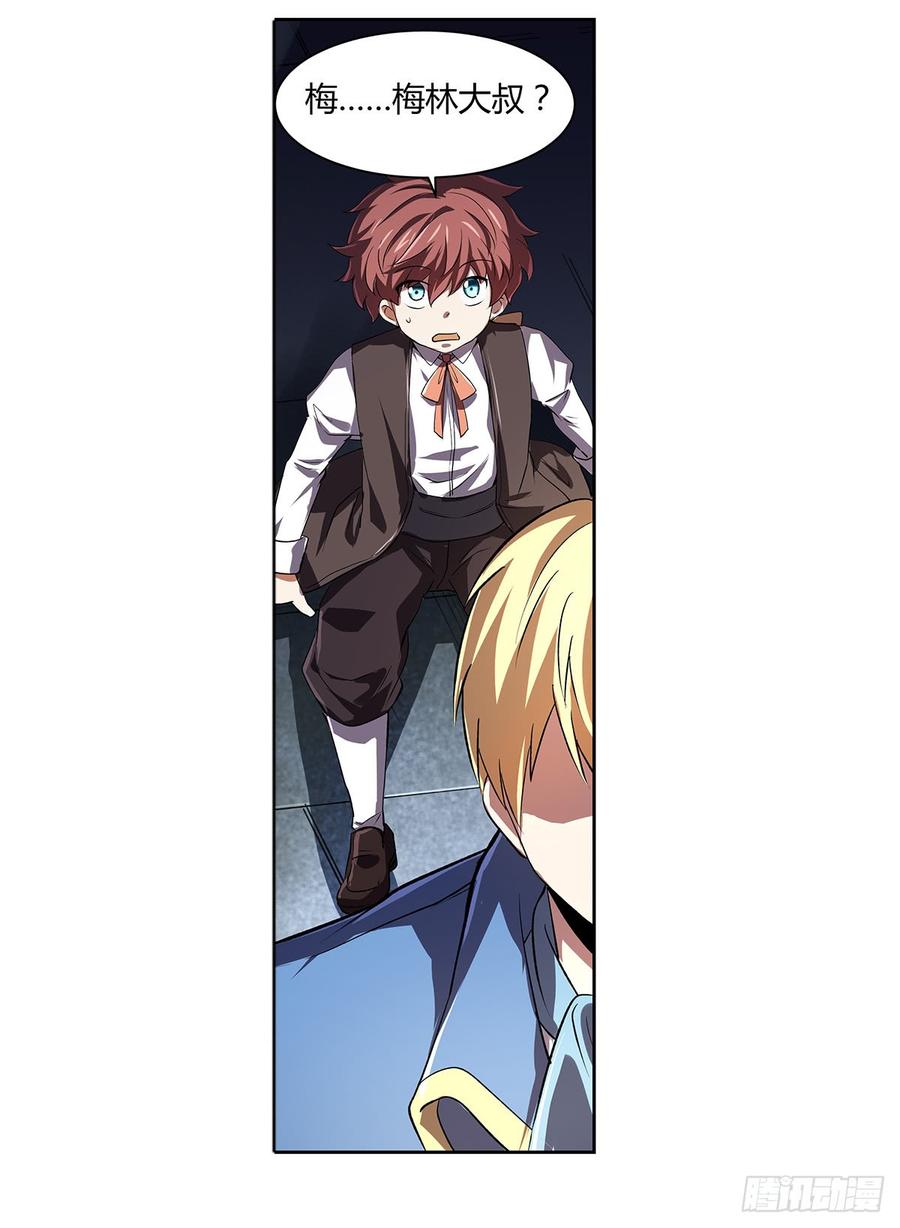 失业魔王二十一话