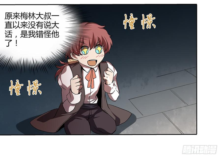 失业魔王二十一话