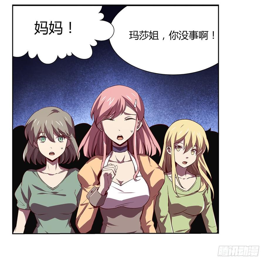 失业魔王二十一话